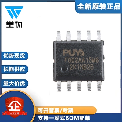 原装PY32F002AA15M6TU ESSOP-10 ARM Cortex-M0 32位微控制器-MCU
