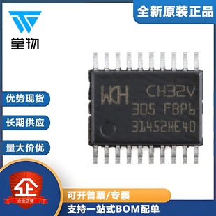 原装正品CH32V305FBP6 TSSOP-20 RISC-V内核 32位微控制器-MCU
