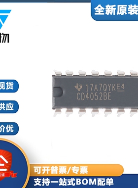 原装正品 直插 CD4052BE PDIP-16 2通道通用多路复用器芯片