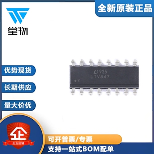 原装正品 贴片 LTV-847S SMD-16 晶体管输出光电耦合器芯片