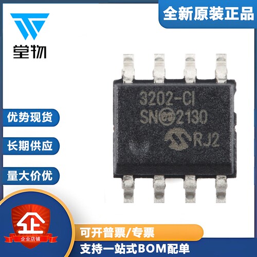 原装正品 MCP3202-CI/SN SOIC-8 12位双通道A/D转换器芯片