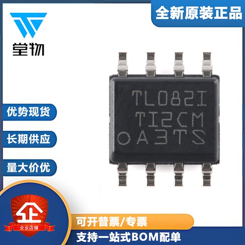 原装正品 贴片 TL082IDR SOIC-8 双路运算放大器IC芯片