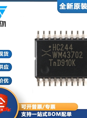 原装正品74HC244PW-Q100,118 TSSOP-20八路缓冲器/线路驱动器三态