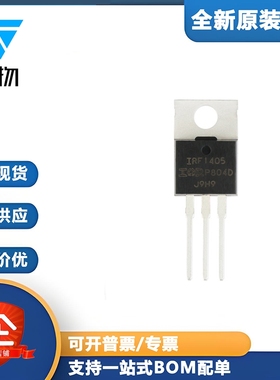 原装正品 IRF1405PBF TO-220 N沟道 55V/169A 直插MOSFET场效应管