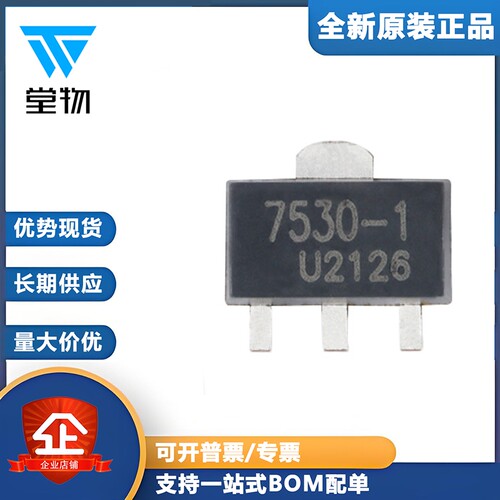 原装正品 UMW HT7530-1 SOT-89 3V 100mA低压差线性稳压器LDO芯片