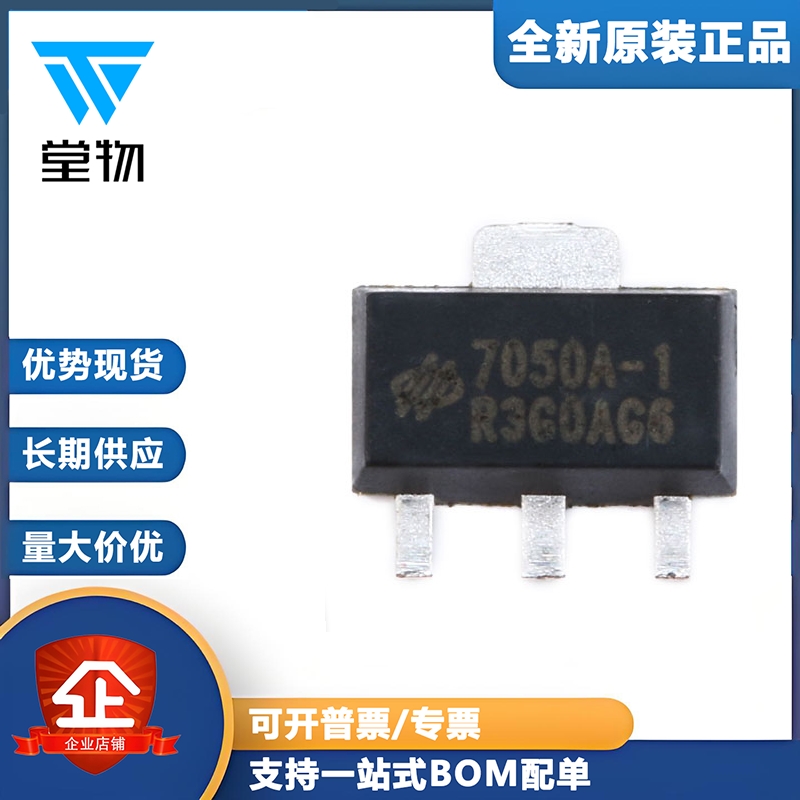 原装正品 贴片 HT7050A-1 SOT-89 MCU监控芯片 低功耗电压检测器