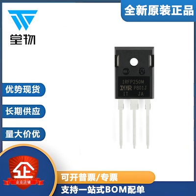 原装正品 IRFP250MPBF TO-247 N沟道200V/30A 直插MOSFET场效应管