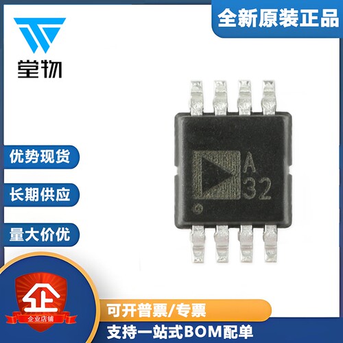 原装正品 ADA4528-2ARMZ-R7 MSOP-8 精密轨到轨运算放大器IC芯片