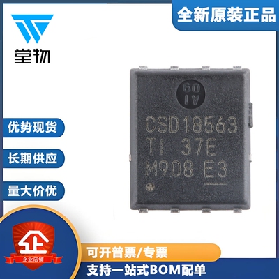 原装正品CSD18563Q5A VSONP-8 单通道60V N沟道 NexFET功率MOSFET