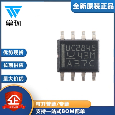原装UC2845D8TR SOIC-8 具有8.4V/7.6V 500KHz 电流模式PWM控制器