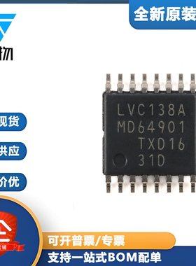 原装正品 74LVC138APW,118 TSSOP-16 3到8线解码器/解复用器 反相