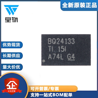 原装正品 贴片 BQ24133RGYR 1.6MHz同步开关模式锂电池充电器芯片