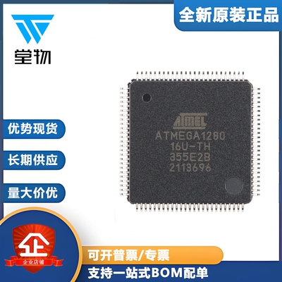 原装正品 ATMEGA1280-16AU TQFP-100 8位AVR微控制器芯片