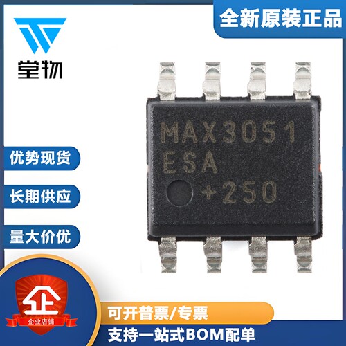 原装正品 MAX3051ESA+T SOP-8 3.3V 1Mbps 低电流 CAN收发器芯片