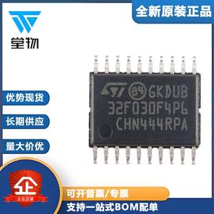 ST/STM32F030F4P6TR TSSOP-20 ARM Cortex-M0 32位微控制器-MCU