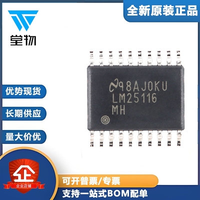 原装正品 贴片 LM25116MHX/NOPB HTSSOP-20 同步降压控制器芯片