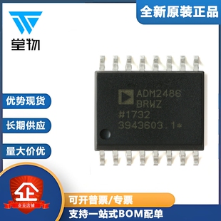 原装正品 ADM2486BRWZ-REEL SOIC-16 半双工RS-485收发器芯片