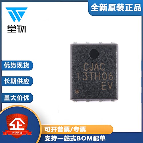 原装CJAC13TH06 PQFNWB5x6-8L 60V 130A N沟道功率MOSFET场效应管