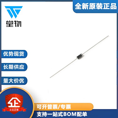 原装正品 FR104/FR107 DO-41 400V/1000V 直插快恢复二极管 50只