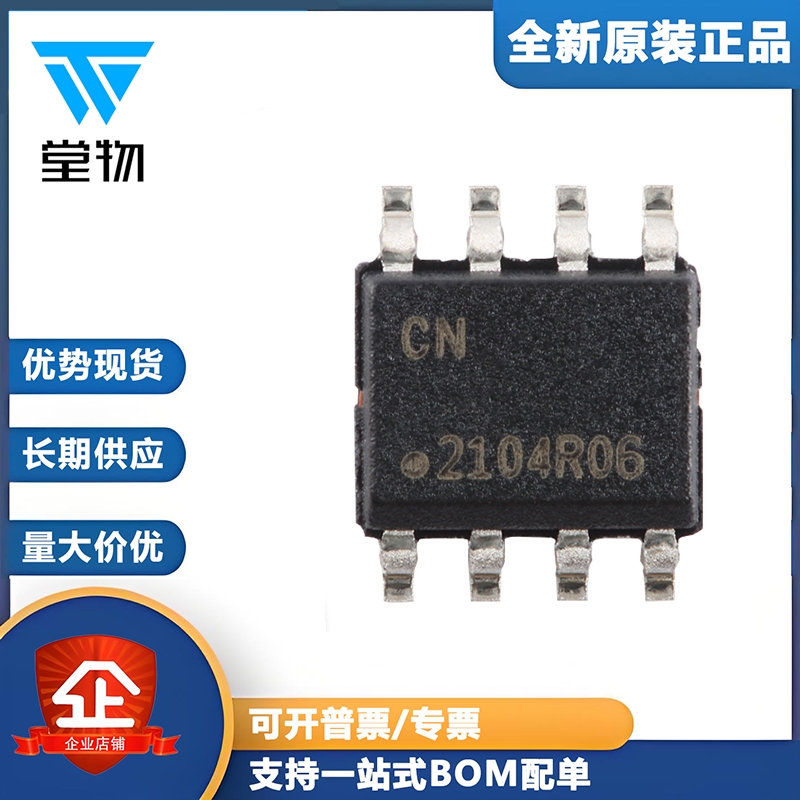 原装正品 ATSHA204A-SSHDA-T SOIC-8 微芯片加密认证IC芯片