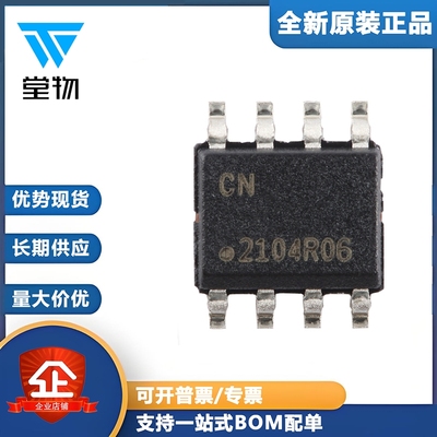 原装正品 ATSHA204A-SSHDA-T SOIC-8 微芯片加密认证IC芯片