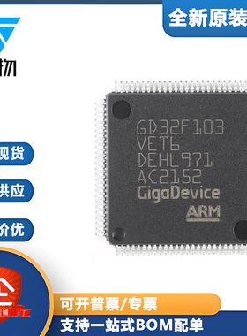 原装GD32F103VET6 LQFP-100 ARM Cortex-M3 32位微控制器-MCU芯片