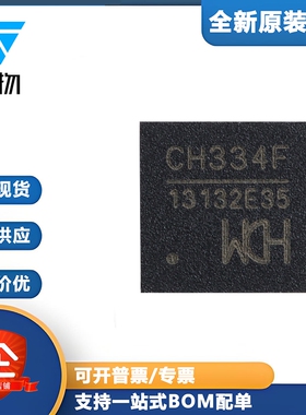 原装正品 CH334F QFN-24 USB HUB控制器芯片