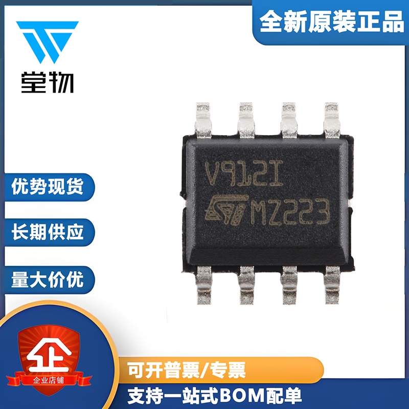 原装TSV912IDT SOP-8 宽带宽 轨到轨 5V CMOS双路运算放大器芯片