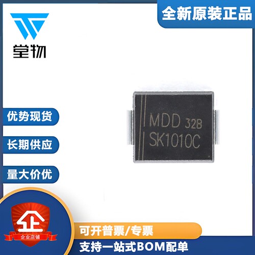 原装正品 SK1010C SMC 100V/10A 贴片肖特基二极管（5只）