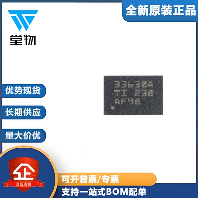 原装LMR33630ARNXR VQFN-12具有低EMI3.8V至36V 3A同步降压转换器