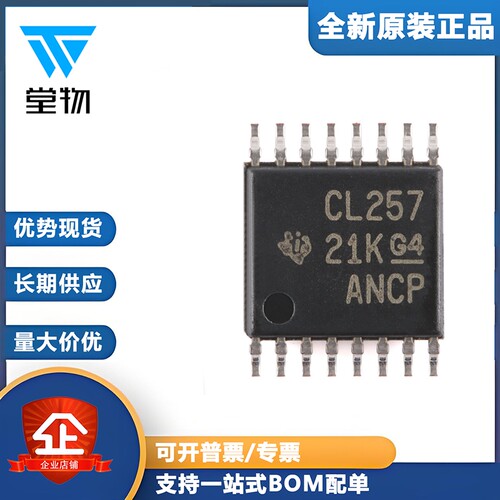 原装正品 SN74CBTLV3257PWR TSSOP-16 4通道模拟开关芯片