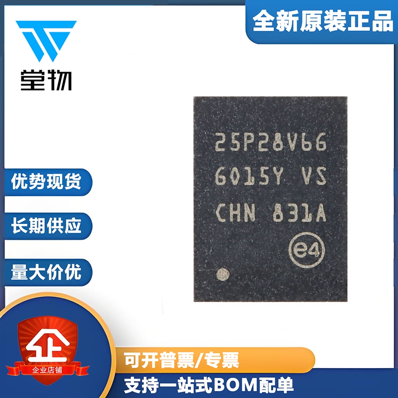 原装正品M25P128-VME6TGB VFDFPN-8 128Mb串行闪存嵌入式存储芯片