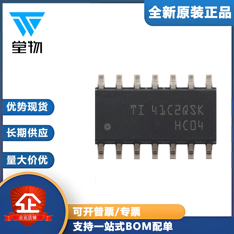 原装正品 SN74HC04DR SOIC-14 六路反相器 贴片逻辑芯片