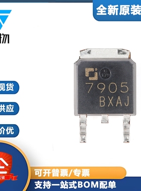 原装正品 CJ7905 TO-252-2 5V 1.5A 三端负电压调节器稳压器芯片