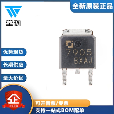 原装正品 CJ7905 TO-252-2 5V 1.5A 三端负电压调节器稳压器芯片