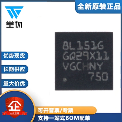 原装正品STM8L151G4U6 UFQFPN-28 16MHz/16KB闪存/8位微控制器MCU