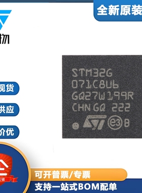 原装STM32G071C8U6TR UFQFPN-48 ARM Cortex-M0+32位微控制器-MCU