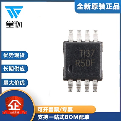 原装正品 REF5050AIDGKR VSSOP-8 5V 精密串联电压基准芯片