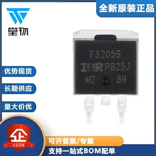 原装正品 IRF3205STRLPBF TO-263-3 N沟道 55V/110A 贴片MOSFET
