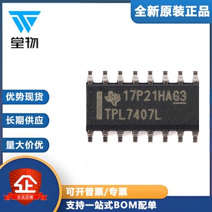 原装正品 TPL7407LDR SOIC-16 高压高电流 NMOS晶体管阵列