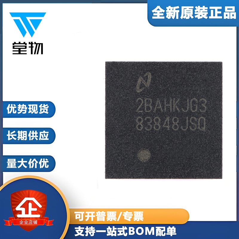 原装正品 DP83848JSQ/NOPB WQFN-40 以太网PHY收发器芯片