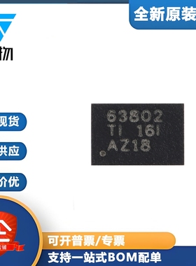 原装 TPS63802DLAR VSON-10 2A高效率 低IQ 降压/升压转换器芯片