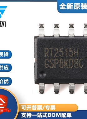 原装正品 RT2515HGSP SOP-8 2A低输入电压 超低压降LDO稳压器芯片