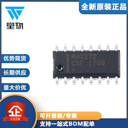 原装正品 贴片 MAX232CSE+T SOIC-16 芯片 RS232 收发器IC