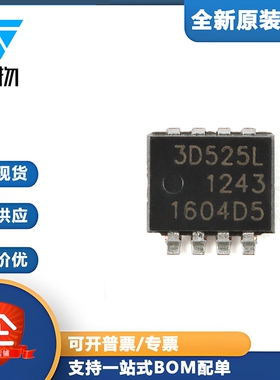 原装正品 PSMN3R5-25MLDX LFPAK33 n沟道25V 逻辑电平MOSFET