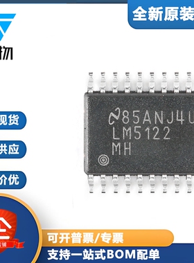 原装正品 贴片 LM5122MHX/NOPB HTSSOP-20 同步升压控制器芯片