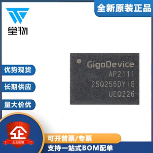 原装正品 GD25Q256DYIG WSON-8 256M-bit 3.3V串行闪存芯片