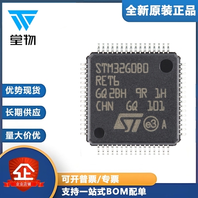 原装 STM32G0B0RET6 LQFP-64 ARM Cortex-M0+ 32位微控制器-MCU