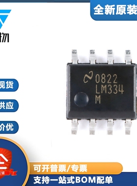 原装正品 贴片 LM334MX/NOPB SOIC-8 可调节电流源IC芯片