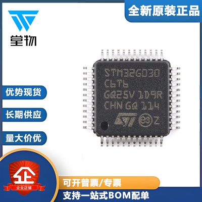 原装 STM32G030C6T6 LQFP-48 ARM Cortex-M0+ 32位微控制器-MCU